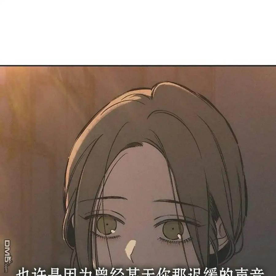 枯萎之花上的眼泪 第62话 第186页