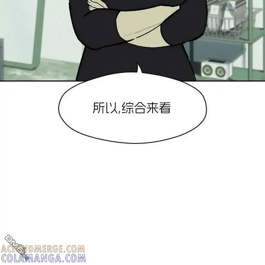 枯萎之花上的眼泪 第62话 第53页