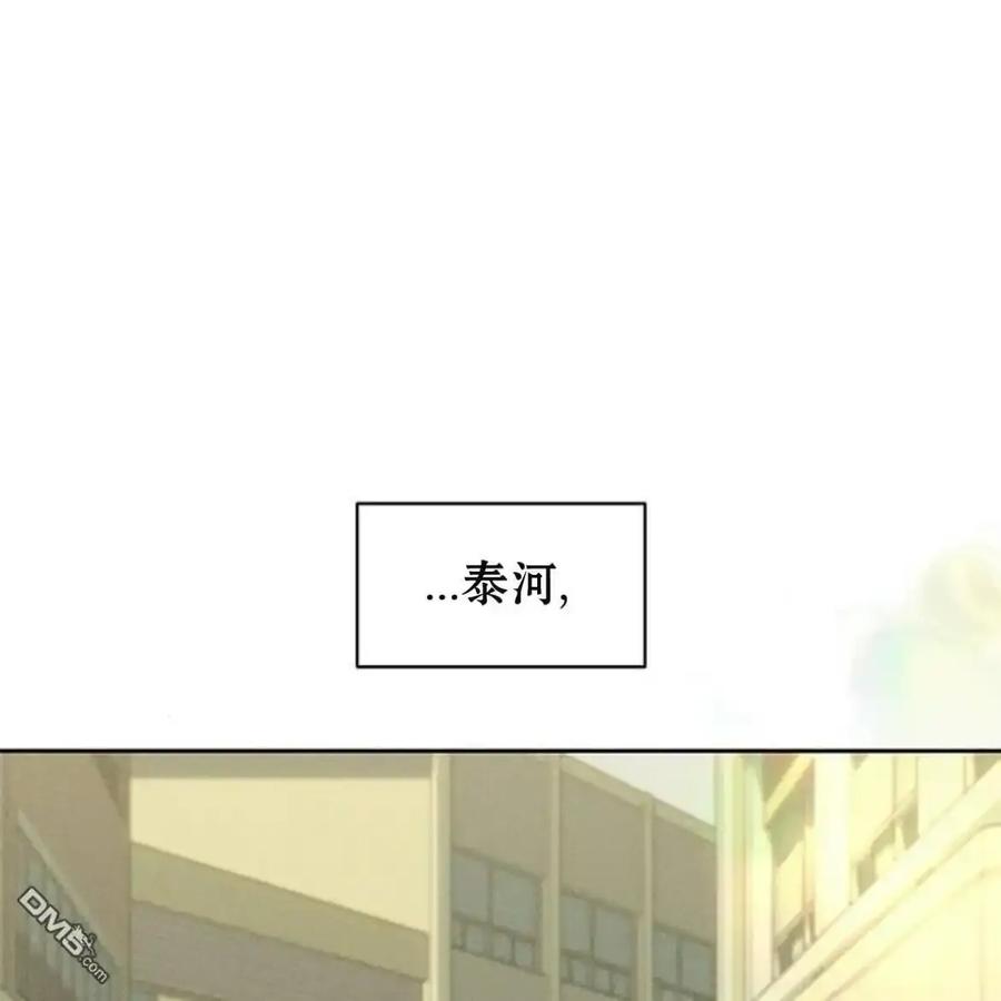 枯萎之花上的眼泪 第62话 第72页