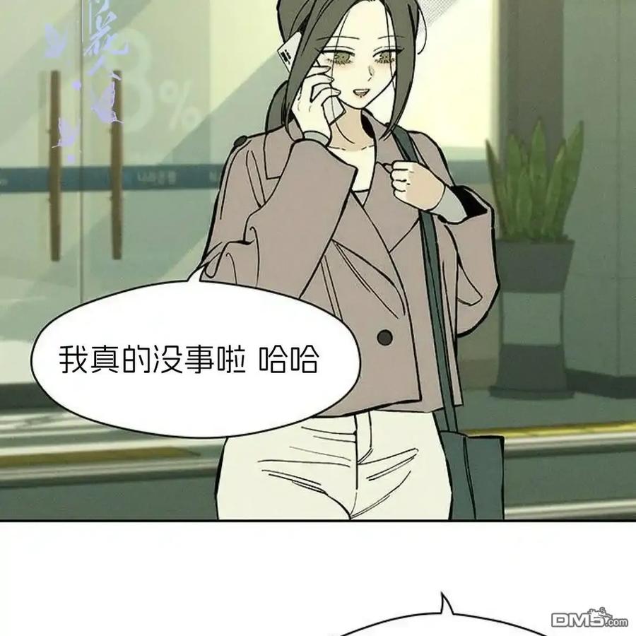 枯萎之花上的眼泪 第62话 第3页