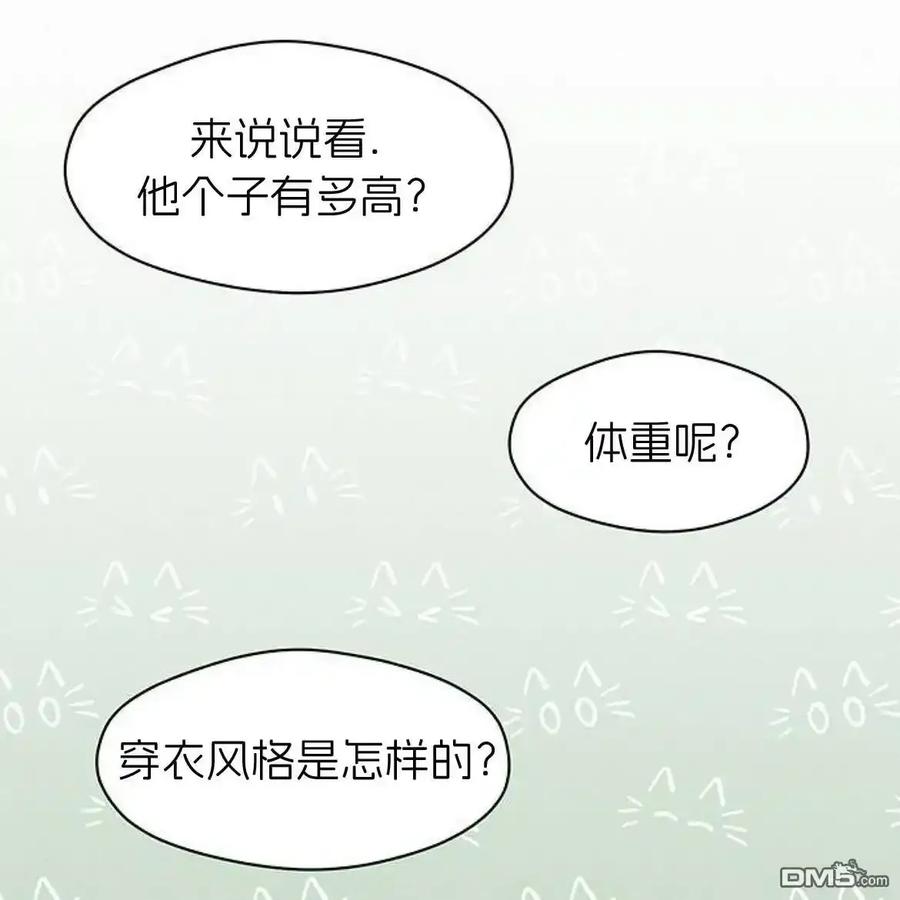 枯萎之花上的眼泪 第62话 第39页