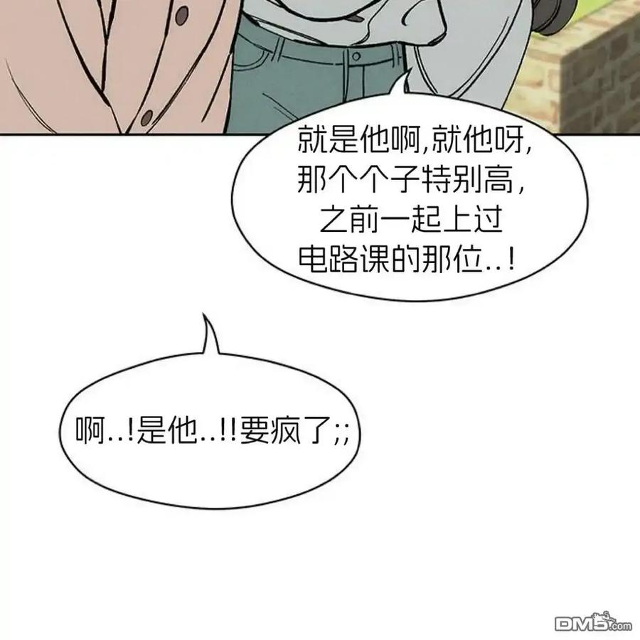 枯萎之花上的眼泪 第62话 第91页
