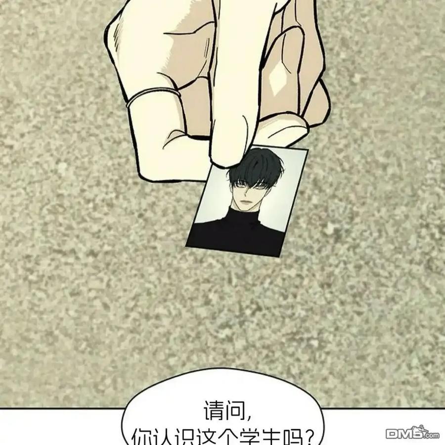 枯萎之花上的眼泪 第62话 第87页