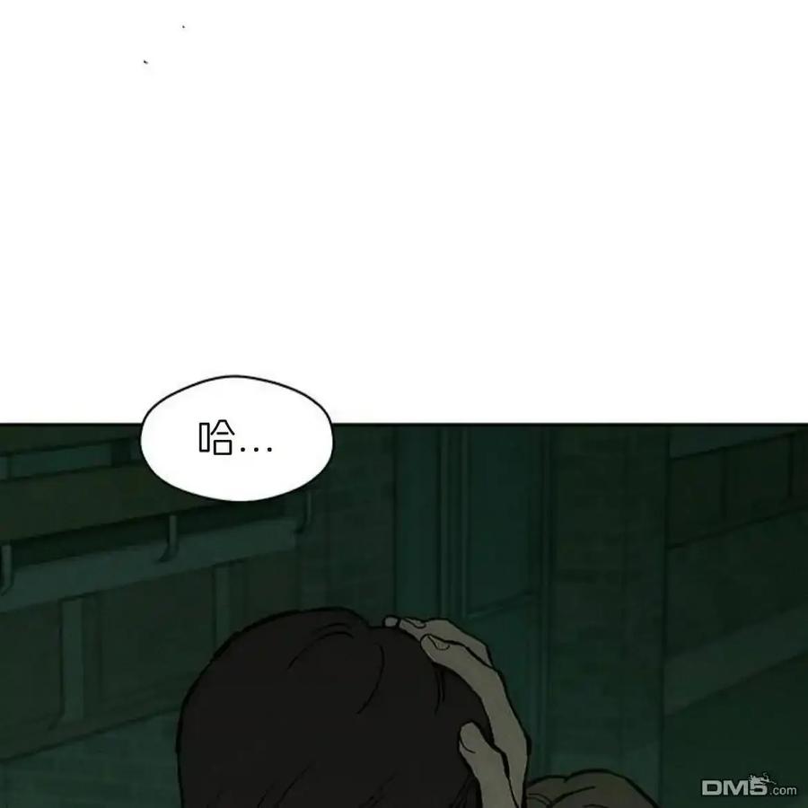 枯萎之花上的眼泪 第62话 第175页