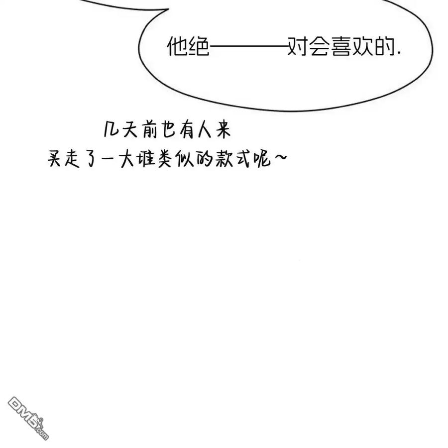 枯萎之花上的眼泪 第62话 第68页