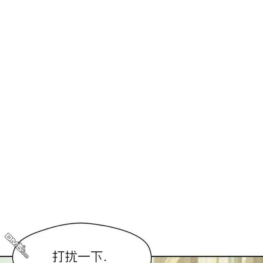 枯萎之花上的眼泪 第62话 第78页