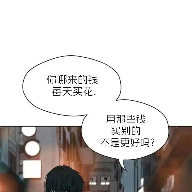 枯萎之花上的眼泪 9 第59页