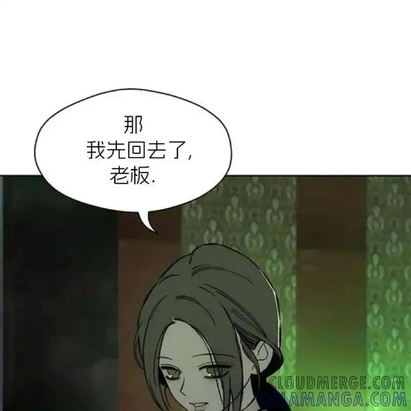 枯萎之花上的眼泪 9 第205页