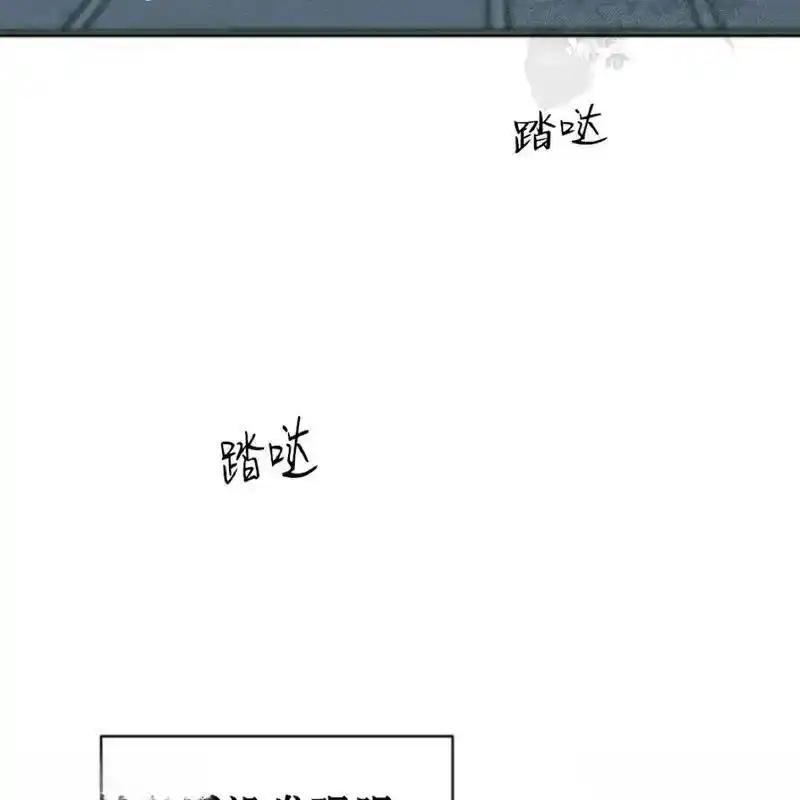 枯萎之花上的眼泪 9 第55页