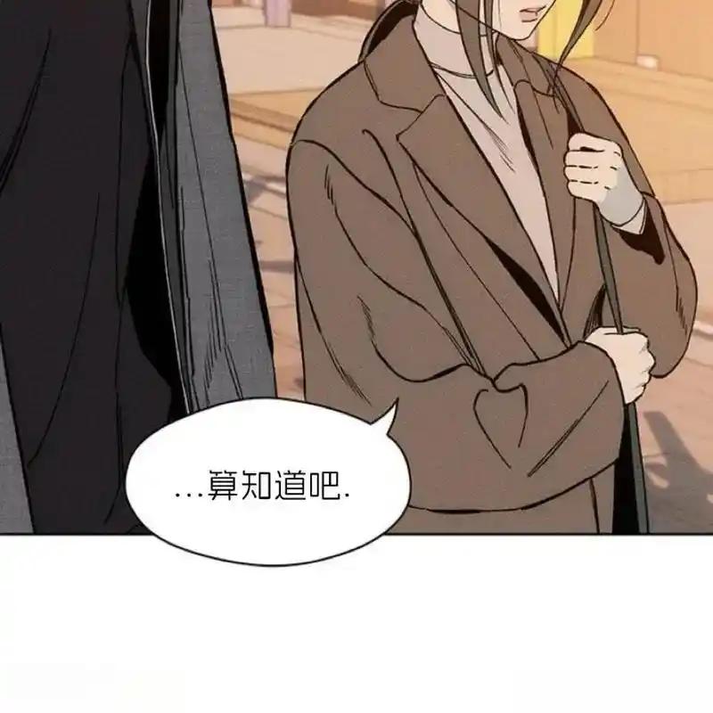 枯萎之花上的眼泪 9 第39页