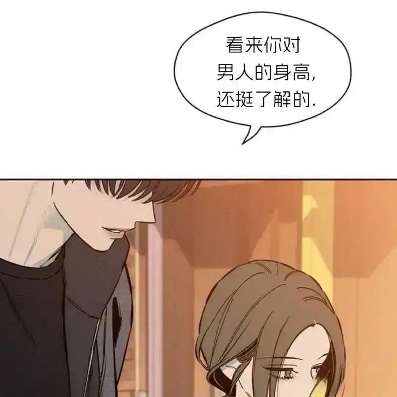 枯萎之花上的眼泪 9 第38页