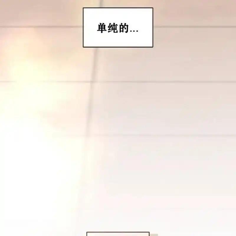 枯萎之花上的眼泪 9 第51页