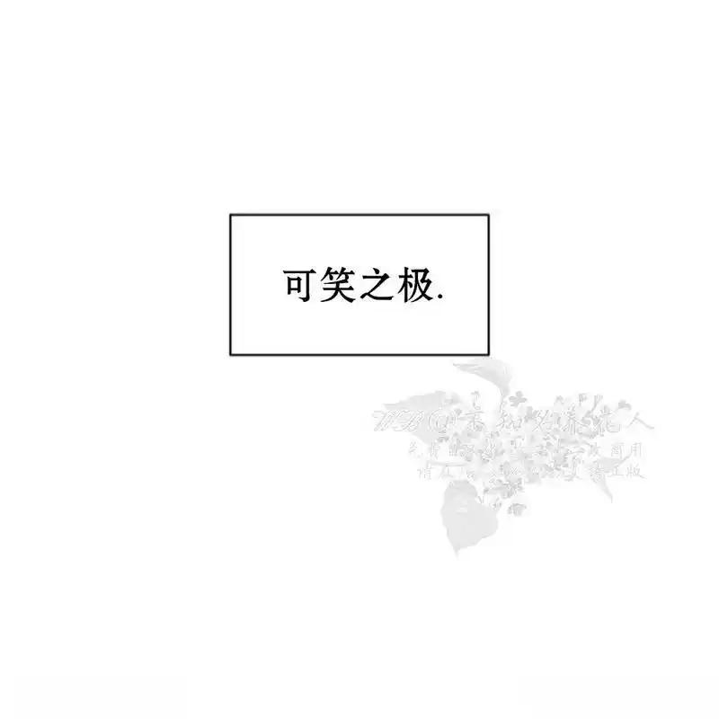 枯萎之花上的眼泪 9 第127页