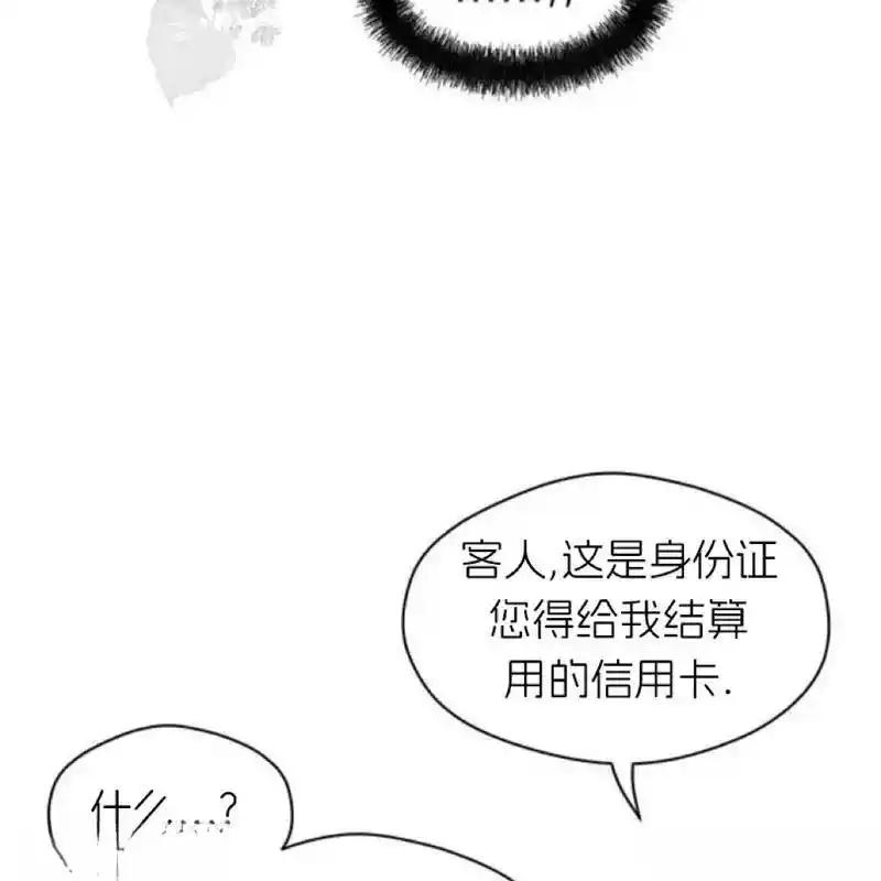 枯萎之花上的眼泪 9 第179页