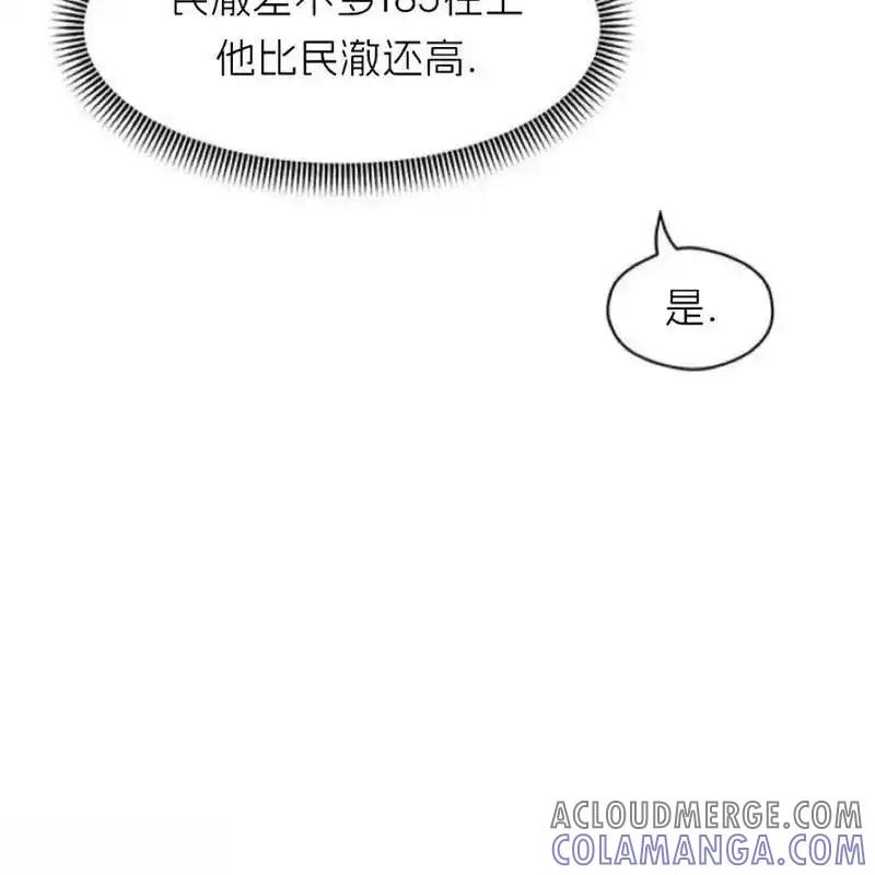 枯萎之花上的眼泪 9 第37页