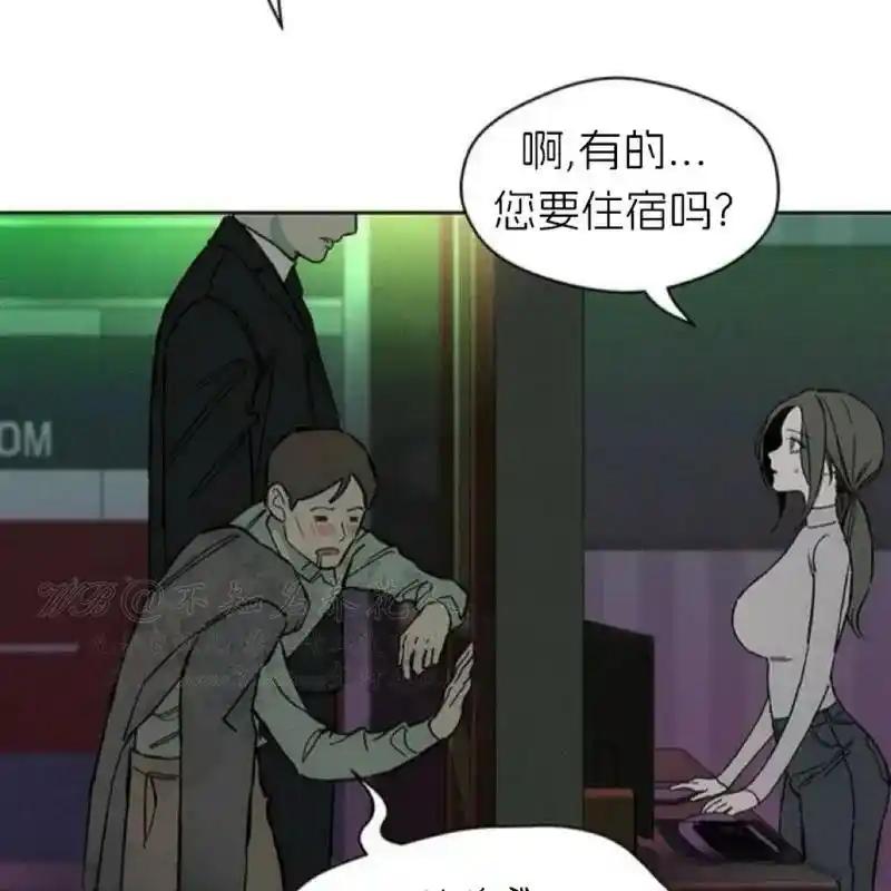 枯萎之花上的眼泪 9 第184页