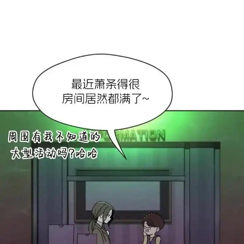 枯萎之花上的眼泪 9 第203页