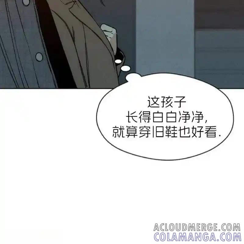枯萎之花上的眼泪 9 第57页