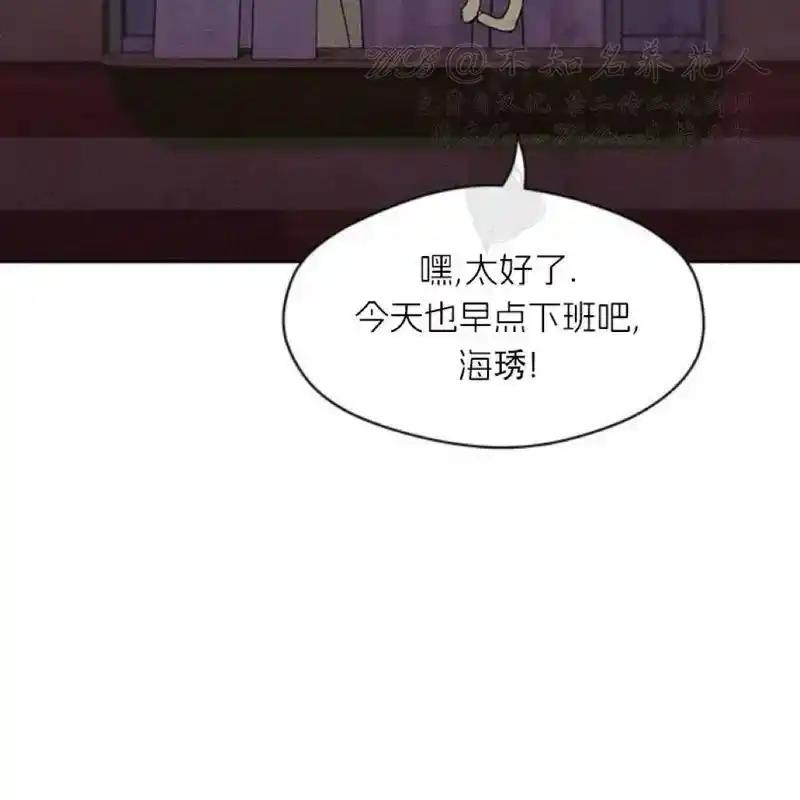 枯萎之花上的眼泪 9 第204页