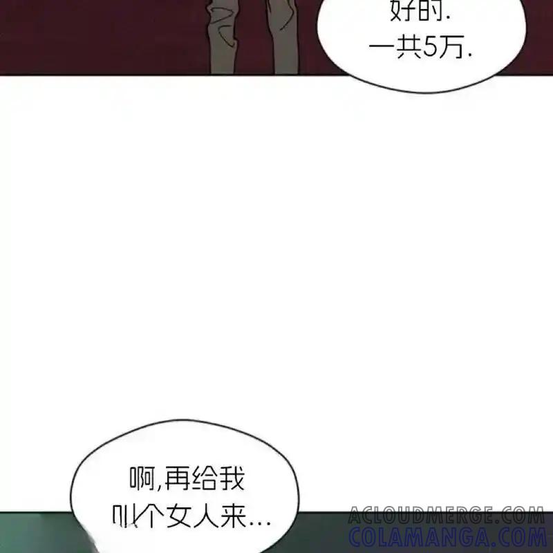 枯萎之花上的眼泪 9 第177页