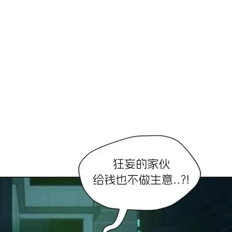 枯萎之花上的眼泪 9 第196页