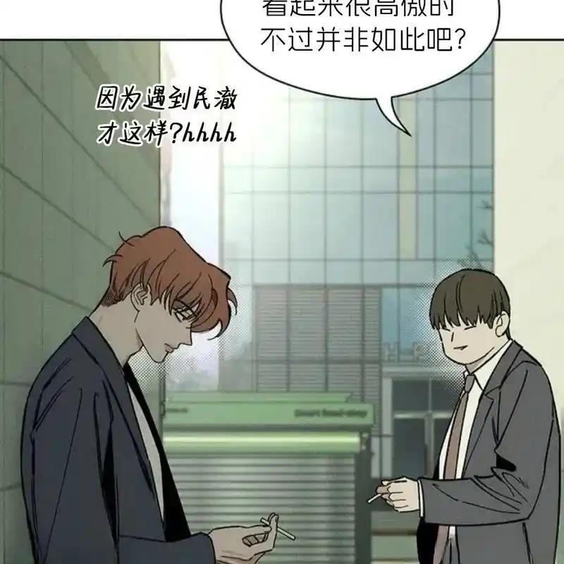 枯萎之花上的眼泪 9 第100页