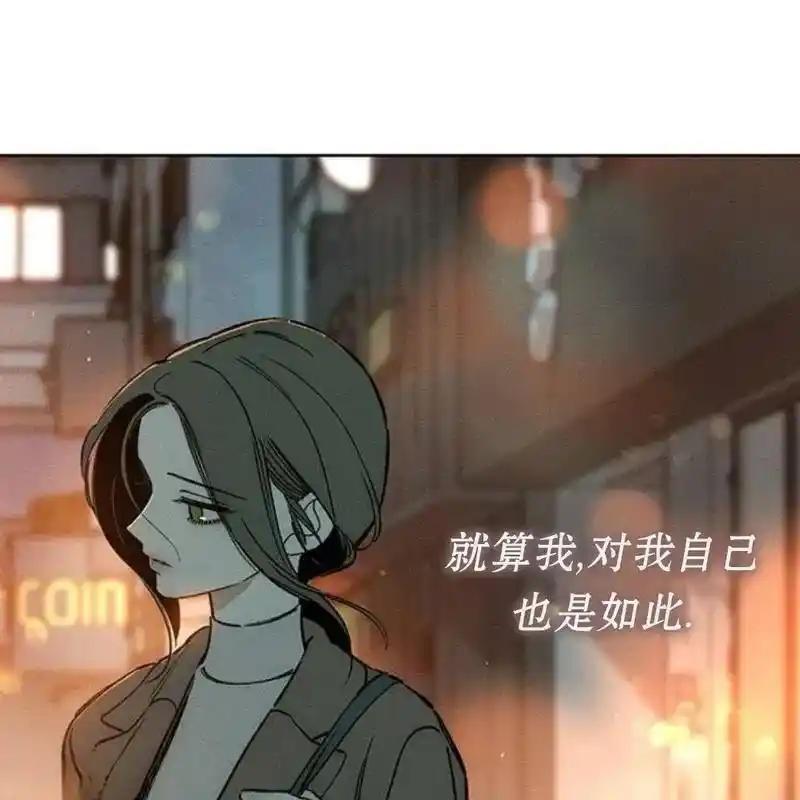枯萎之花上的眼泪 9 第80页
