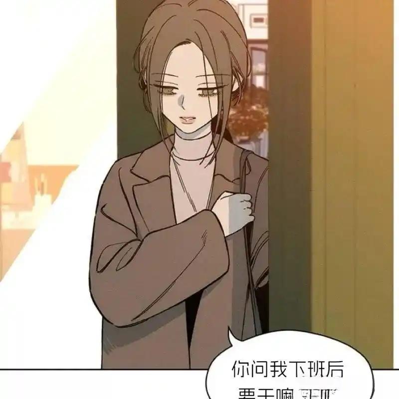 枯萎之花上的眼泪 9 第12页