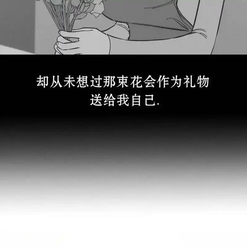枯萎之花上的眼泪 9 第78页
