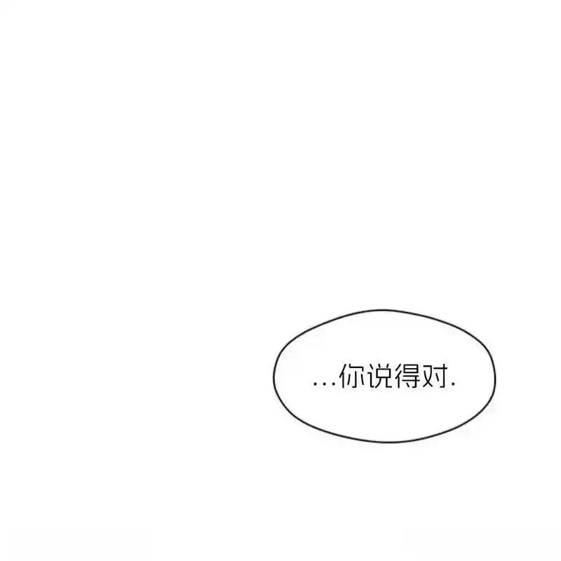 枯萎之花上的眼泪 9 第82页