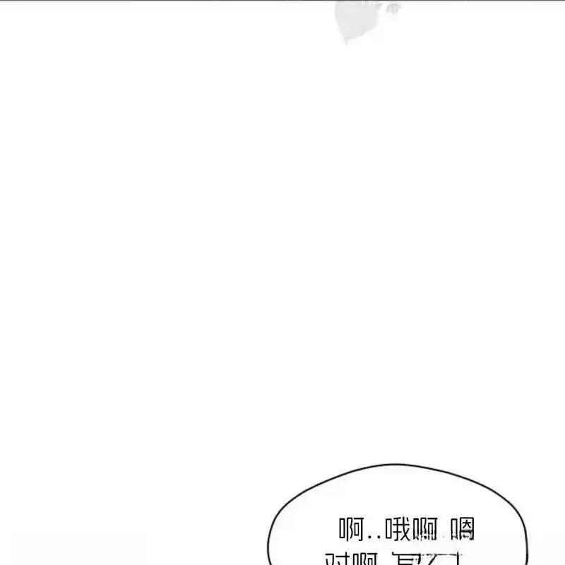 枯萎之花上的眼泪 9 第111页