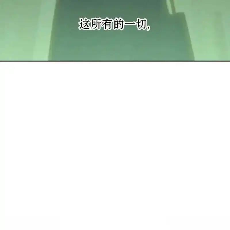 枯萎之花上的眼泪 9 第216页