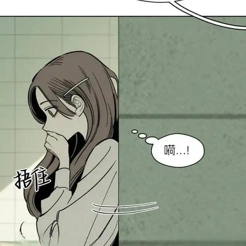 枯萎之花上的眼泪 9 第98页