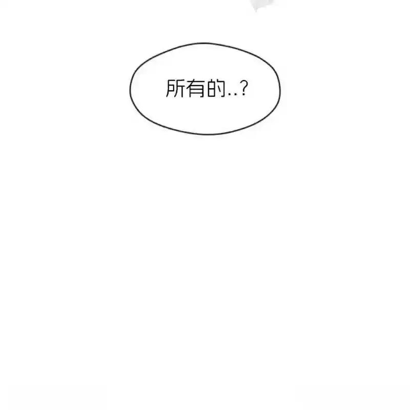 枯萎之花上的眼泪 9 第190页