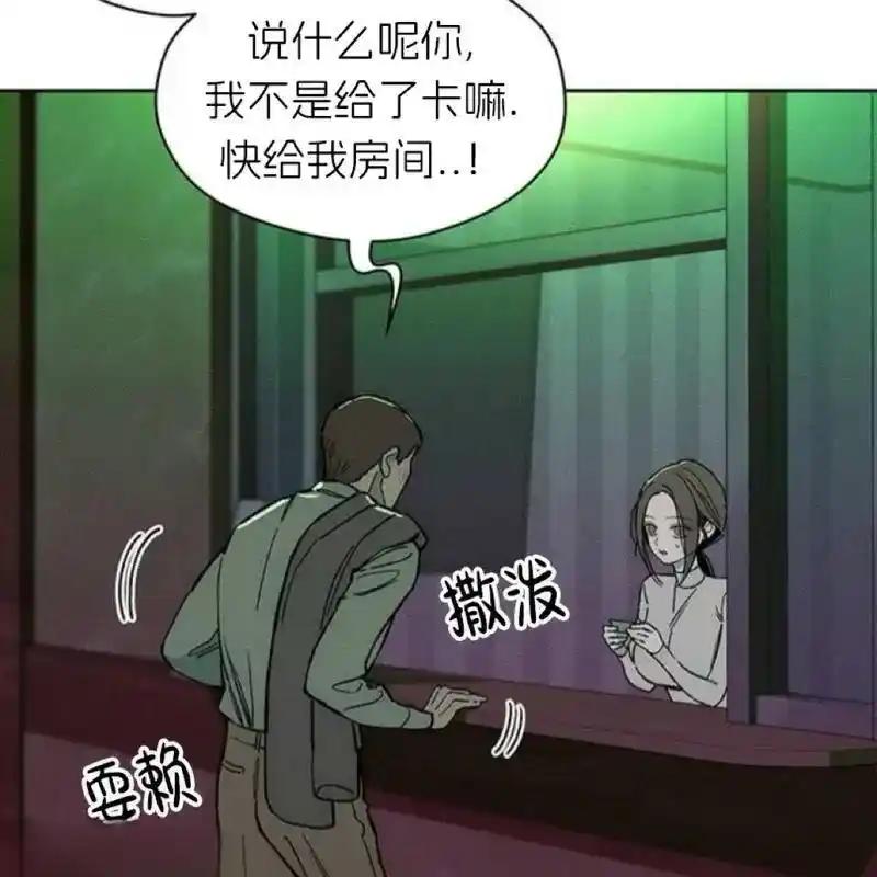 枯萎之花上的眼泪 9 第180页