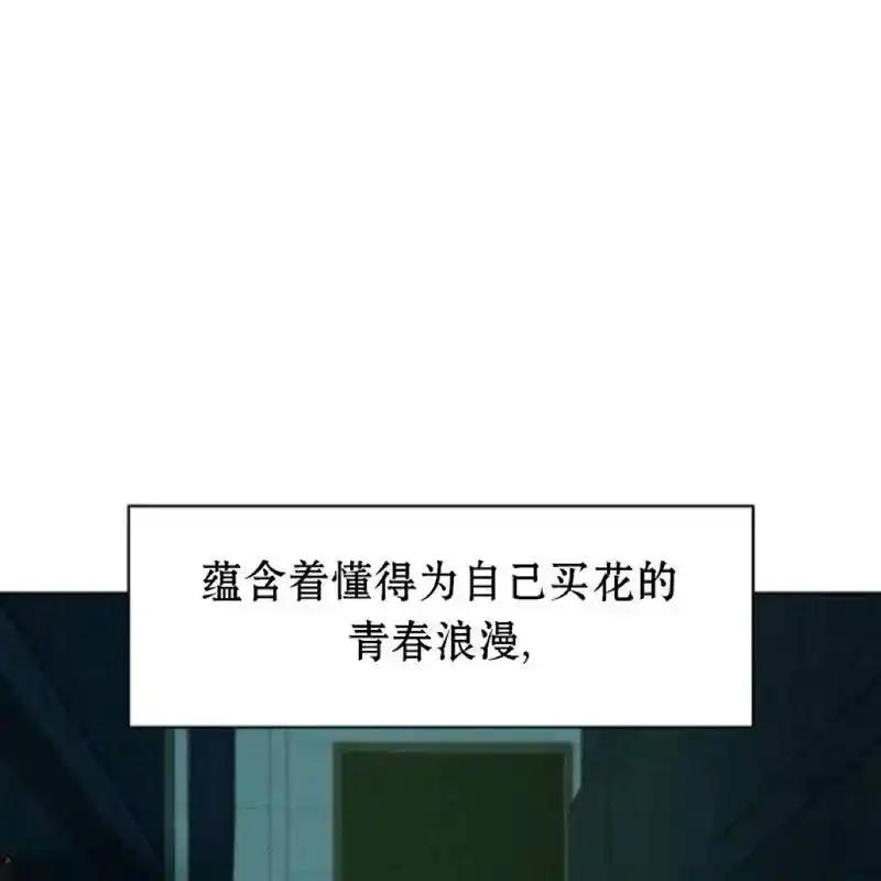 枯萎之花上的眼泪 9 第171页