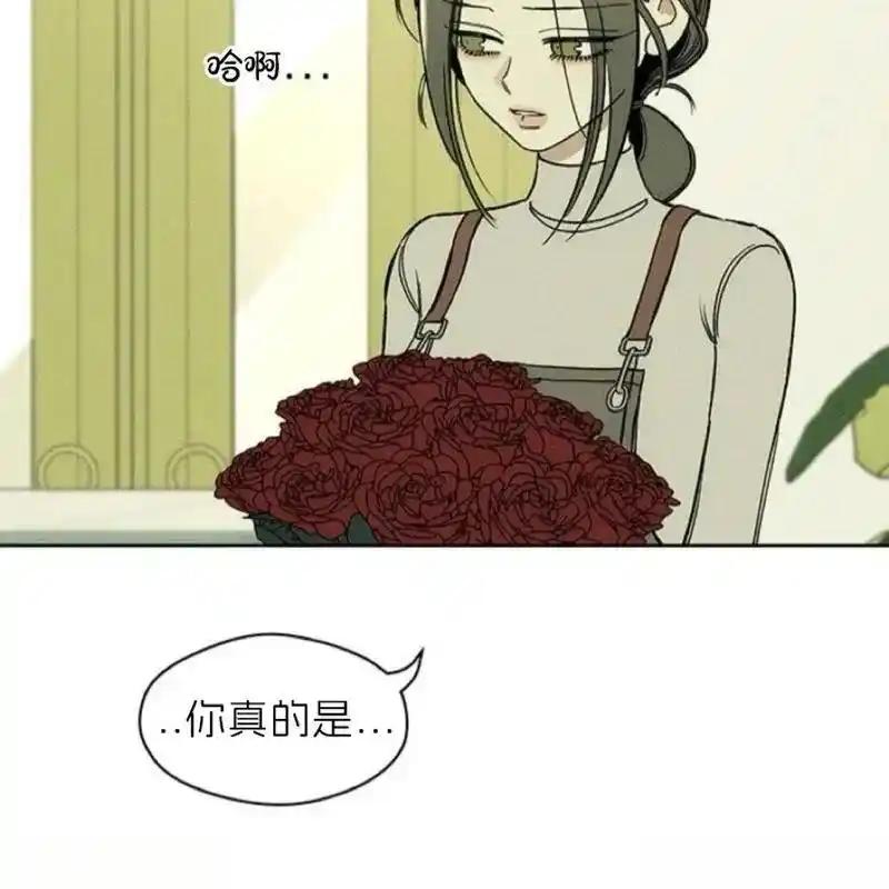 枯萎之花上的眼泪 9 第6页