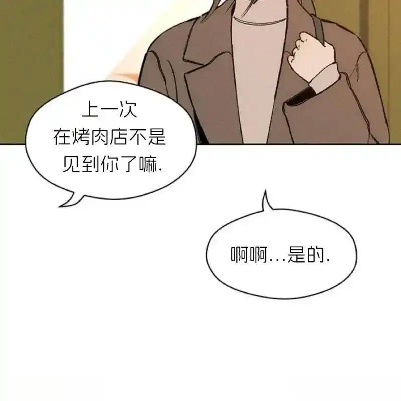 枯萎之花上的眼泪 9 第19页