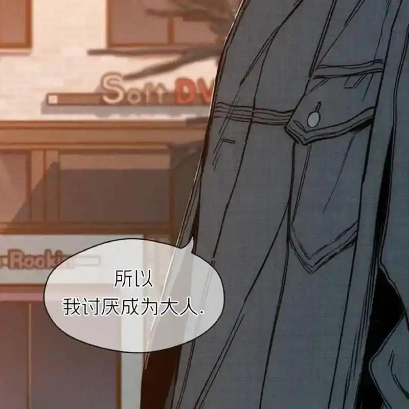 枯萎之花上的眼泪 9 第26页