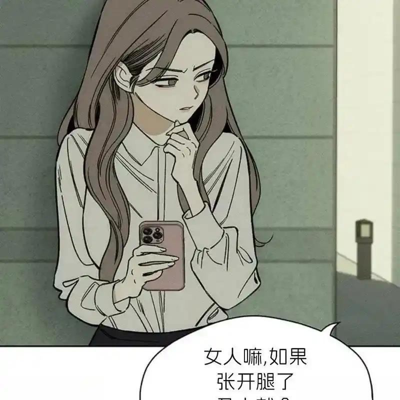 枯萎之花上的眼泪 9 第103页