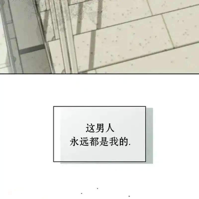 枯萎之花上的眼泪 9 第155页
