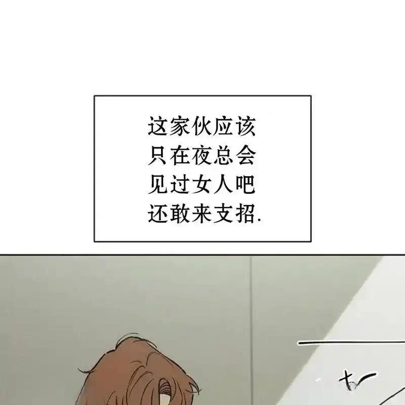枯萎之花上的眼泪 9 第128页