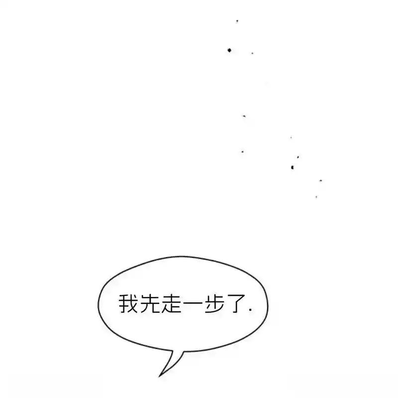 枯萎之花上的眼泪 9 第122页