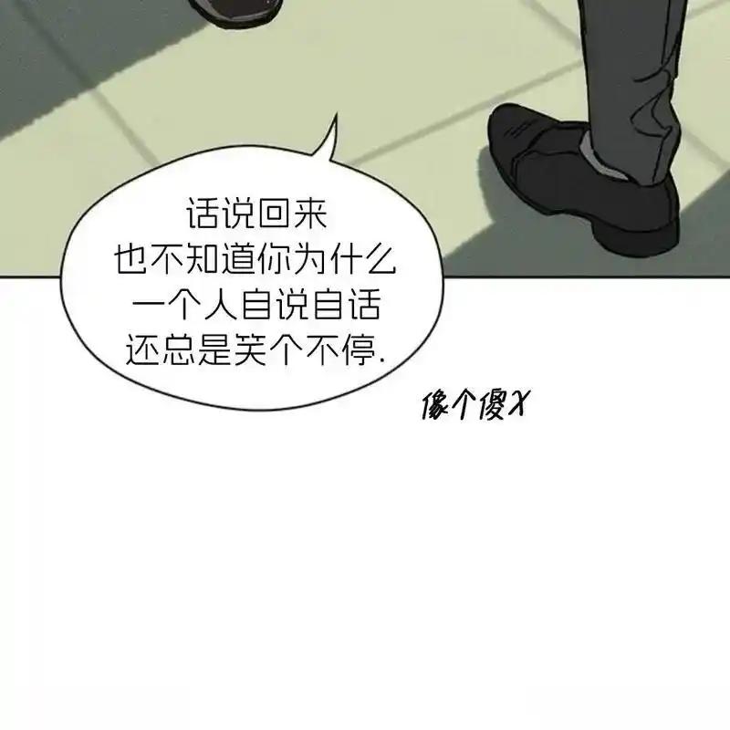 枯萎之花上的眼泪 9 第116页