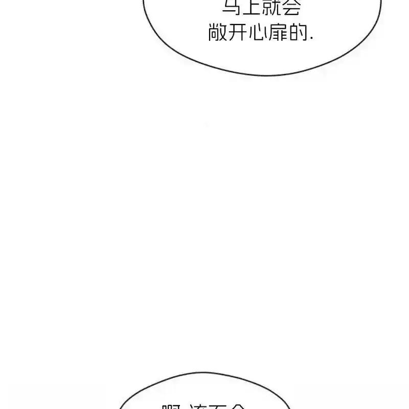 枯萎之花上的眼泪 9 第104页