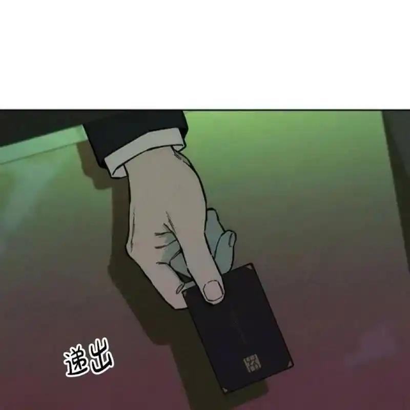 枯萎之花上的眼泪 9 第186页