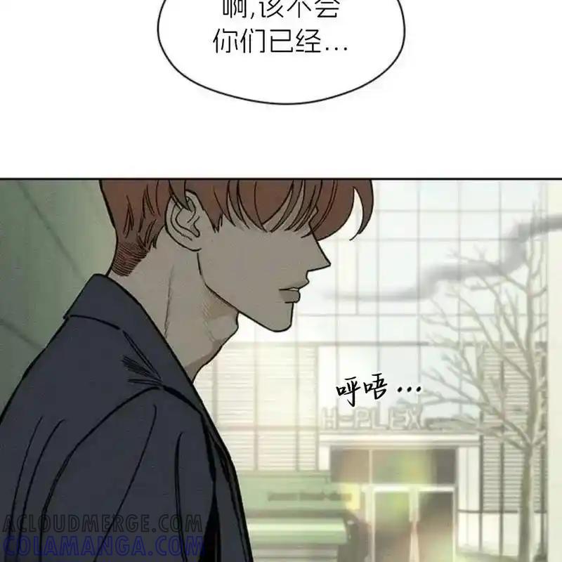 枯萎之花上的眼泪 9 第105页
