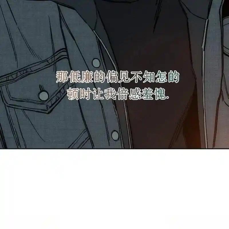 枯萎之花上的眼泪 9 第75页