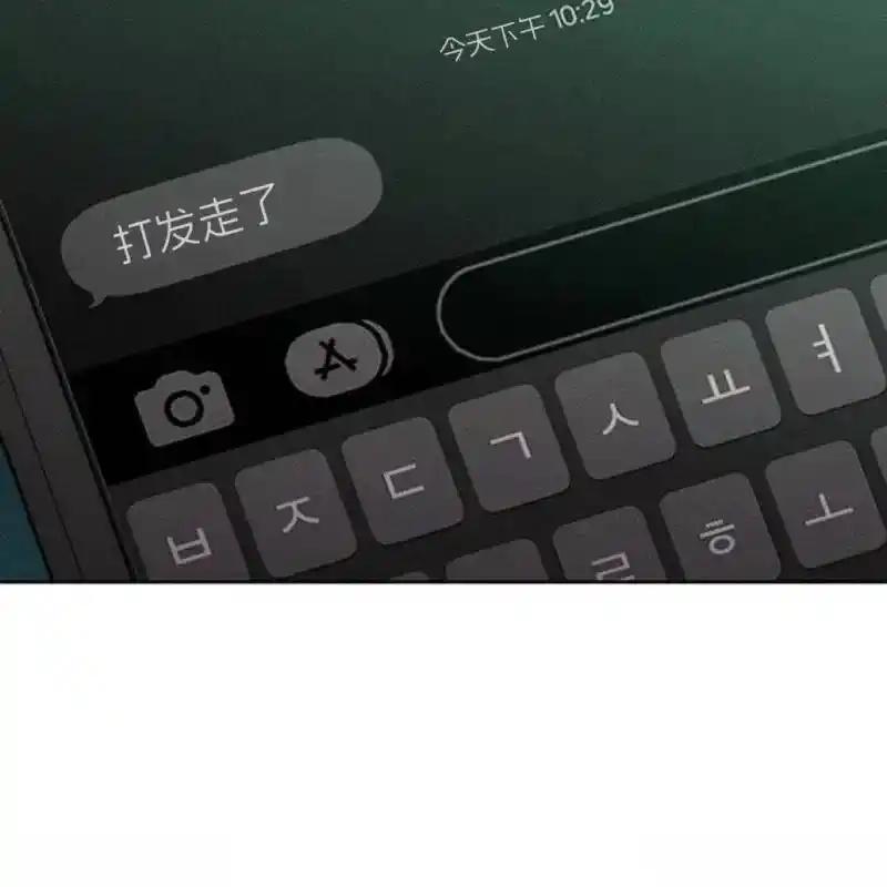 枯萎之花上的眼泪 9 第195页