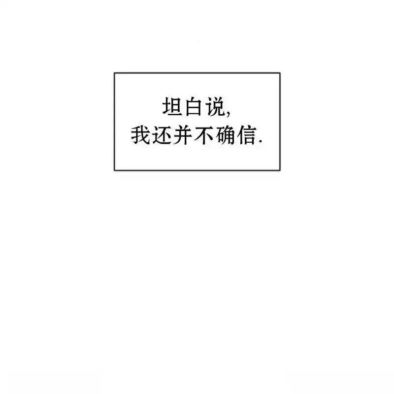 枯萎之花上的眼泪 9 第135页